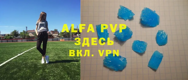 Alpha PVP крисы CK  Боровичи 