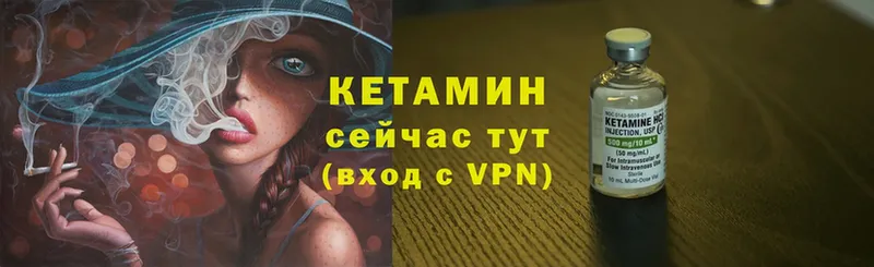 Кетамин VHQ  Боровичи 